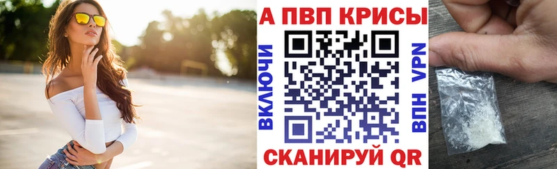 как найти закладки Свободный А ПВП кристаллы