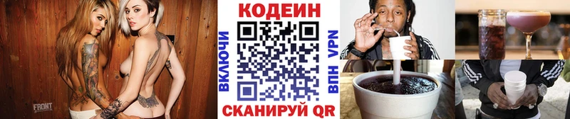 Codein Purple Drank  закладка  Свободный 