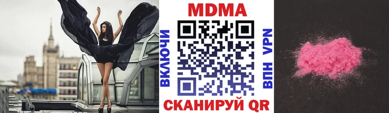 где можно купить наркотик кракен ССЫЛКА МДМА VHQ Свободный