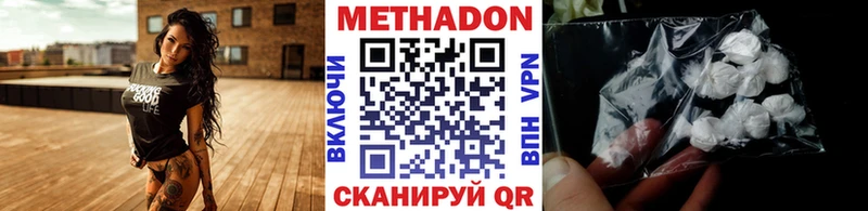 купить наркотики сайты  Свободный  Метадон VHQ 
